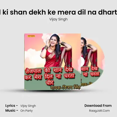 Tejpal ki shan dekh ke mera dil na dharta dhir mp3 song
