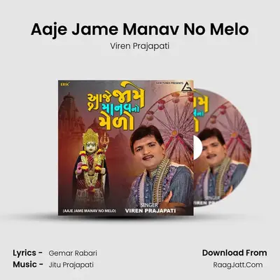 Aaje Jame Manav No Melo mp3 song