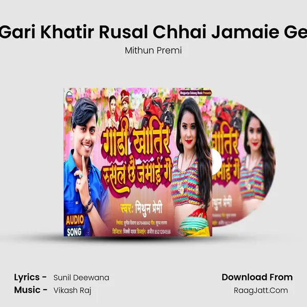Gari Khatir Rusal Chhai Jamaie Ge MP3 Song by Mithun Premi Cover