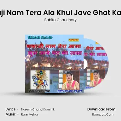 Babaji Nam Tera Ala Khul Jave Ghat Ka Tala mp3 song