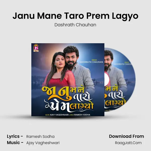 Janu Mane Taro Prem Lagyo MP3 Song by Dashrath Chauhan Cover