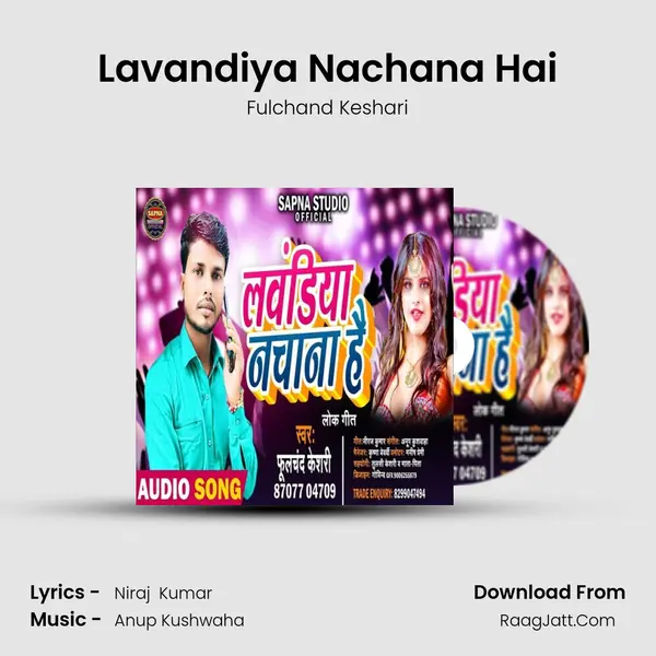 Lavandiya Nachana Hai mp3 song
