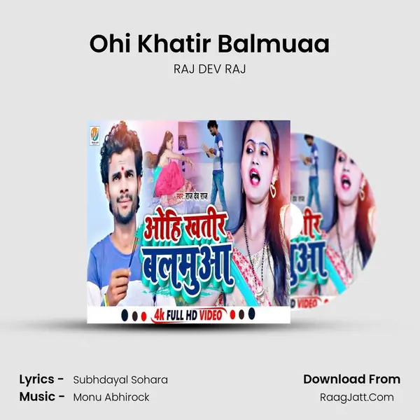Monu Abhirock