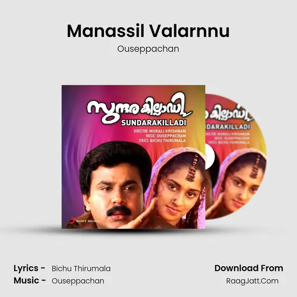 Manassil Valarnnu MP3 Song by Ouseppachan Cover