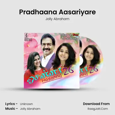 Pradhaana Aasariyare mp3 song