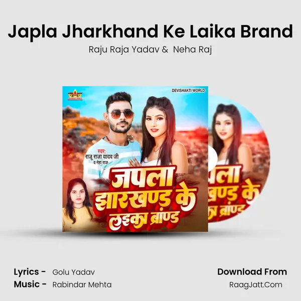 Japla Jharkhand Ke Laika Brand mp3 song