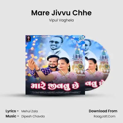 Mare Jivvu Chhe MP3 Song by Vipul Vaghela Cover