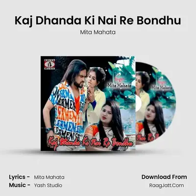 Kaj Dhanda Ki Nai Re Bondhu mp3 song