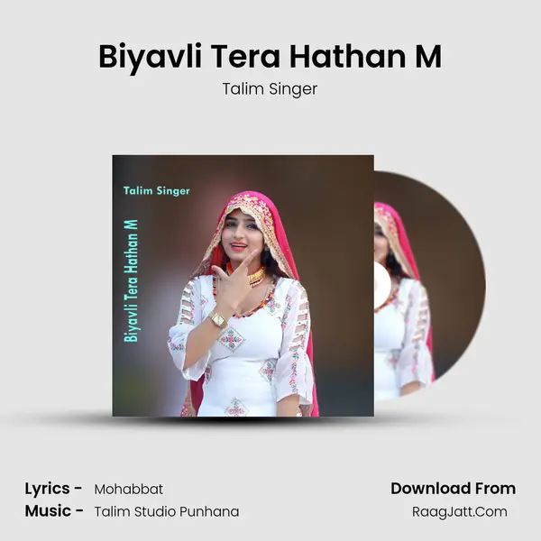 Biyavli Tera Hathan M mp3 song