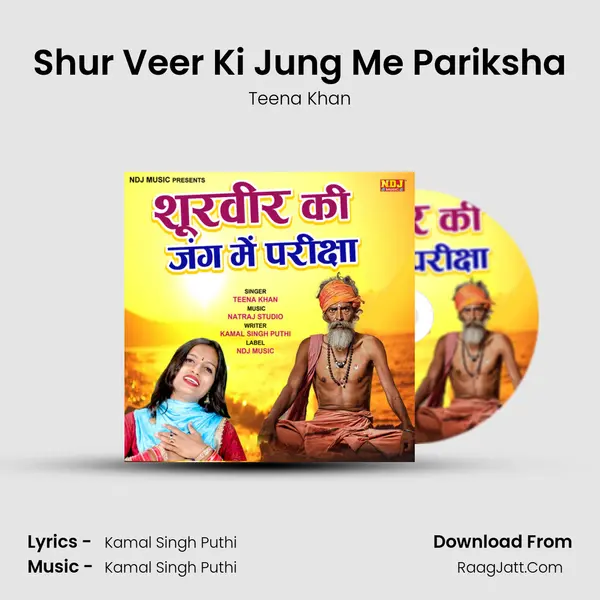 Shur Veer Ki Jung Me Pariksha - Teena Khan