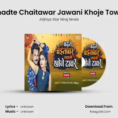 Chadte Chaitawar Jawani Khoje Tower mp3 song