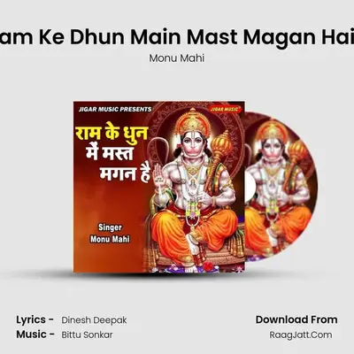 Ram Ke Dhun Main Mast Magan Hain MP3 Song by Monu Mahi Cover
