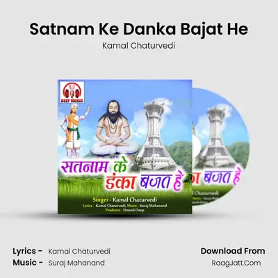 Satnam Ke Danka Bajat He MP3 Song by Kamal Chaturvedi Cover
