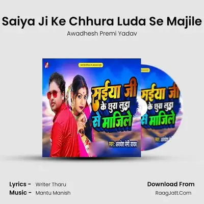 Saiya Ji Ke Chhura Luda Se Majile mp3 song