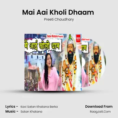 Mai Aai Kholi Dhaam (feat. Satan Khatana) mp3 song