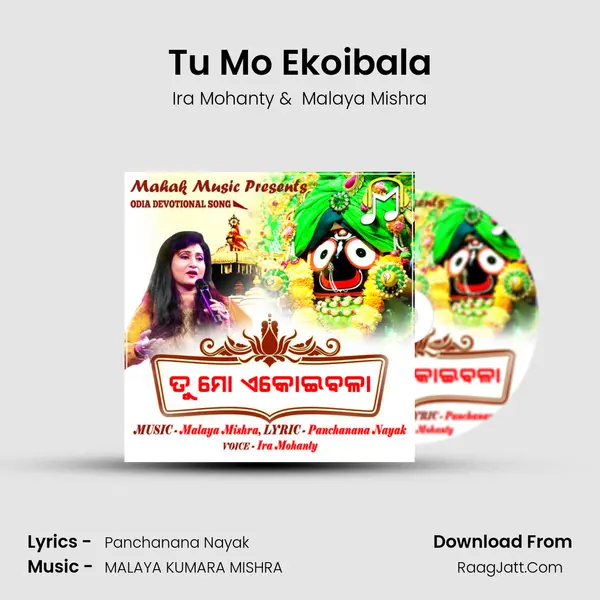 Tu Mo Ekoibala - Ira Mohanty