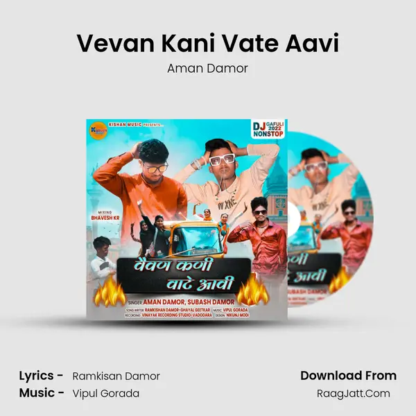 Vevan Kani Vate Aavi mp3 song