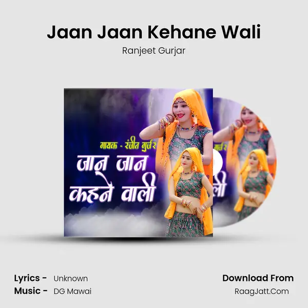 Jaan Jaan Kehane Wali mp3 song