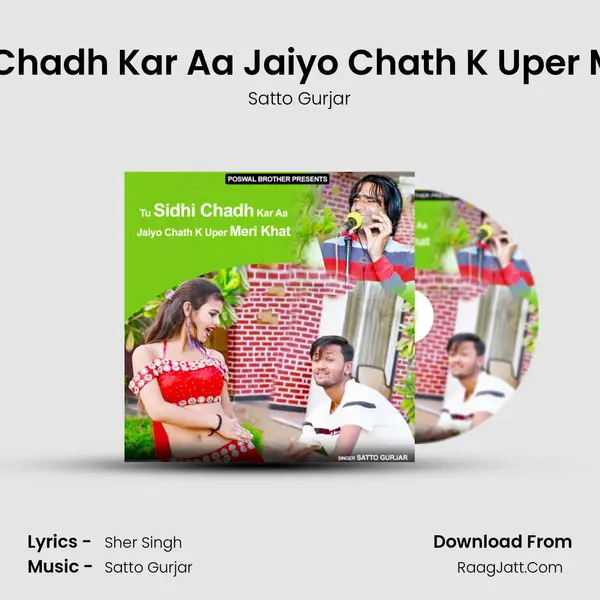 Tu Sidhi Chadh Kar Aa Jaiyo Chath K Uper Meri Khat - Satto Gurjar