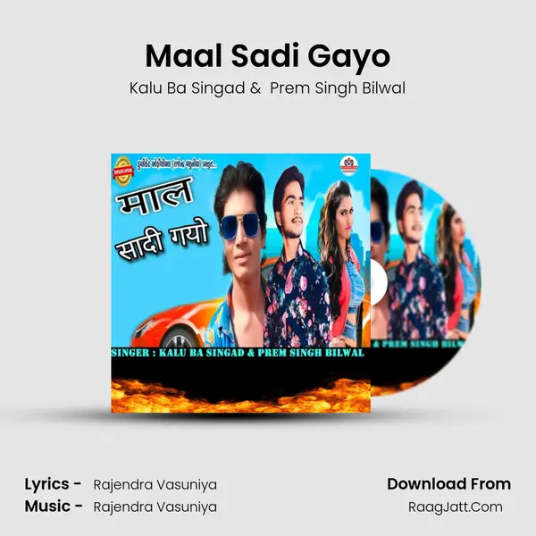 Maal Sadi Gayo mp3 song