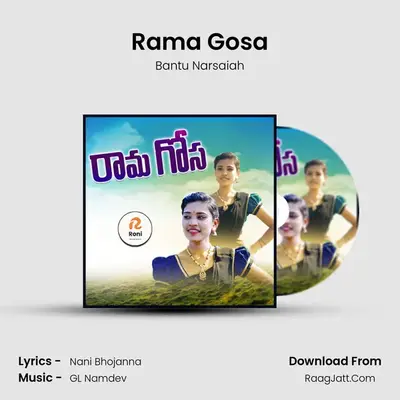 Rama Gosa - Bantu Narsaiah