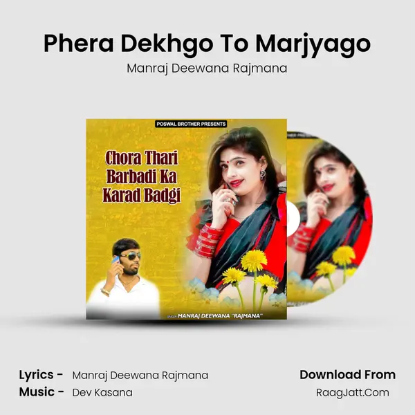 Phera Dekhgo To Marjyago MP3 Song by Manraj Deewana Rajmana Cover