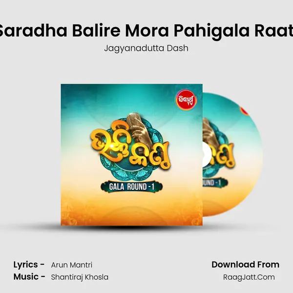 Saradha Balire Mora Pahigala Raati MP3 Song by Jagyanadutta Dash Cover