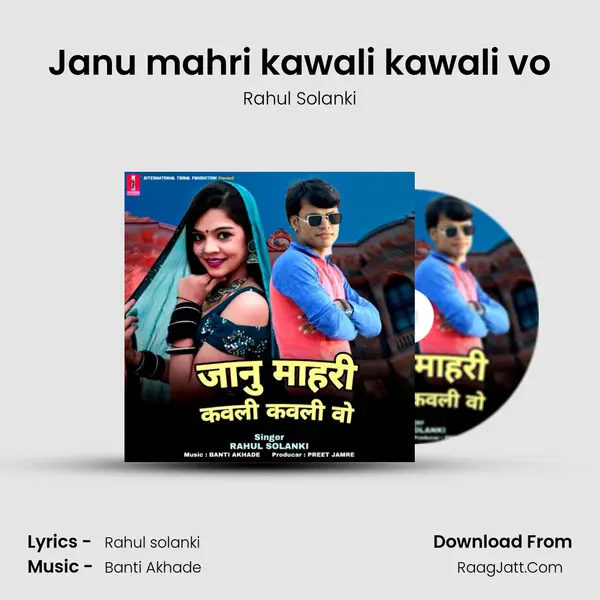 Janu mahri kawali kawali vo MP3 Song by Rahul Solanki Cover
