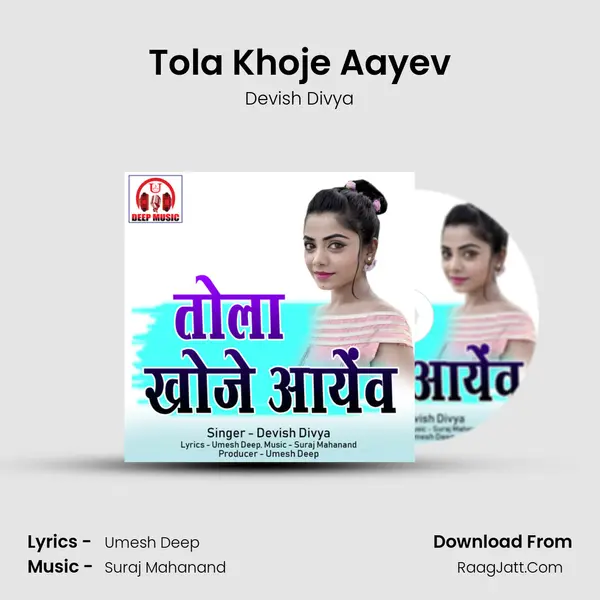 Tola Khoje Aayev mp3 song