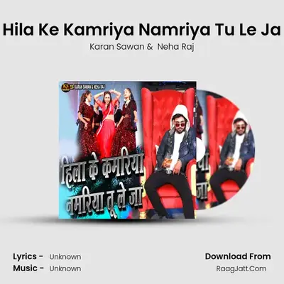 Hila Ke Kamriya Namriya Tu Le Ja mp3 song
