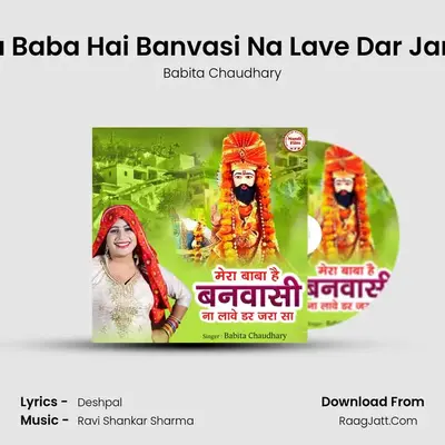 Mera Baba Hai Banvasi Na Lave Dar Jara Se mp3 song