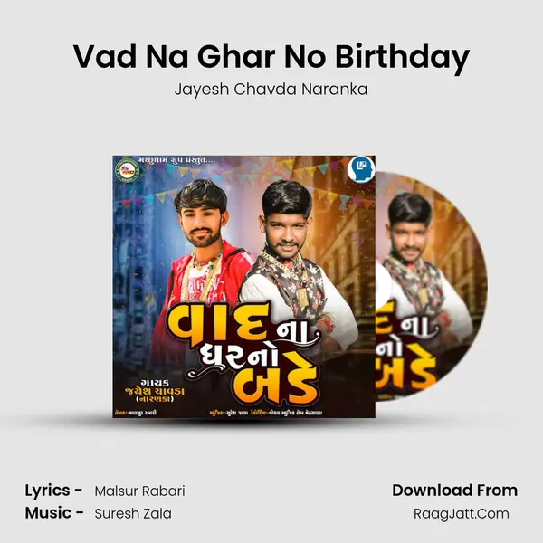 Vad Na Ghar No Birthday mp3 song