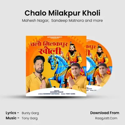 Chalo Milakpur Kholi mp3 song