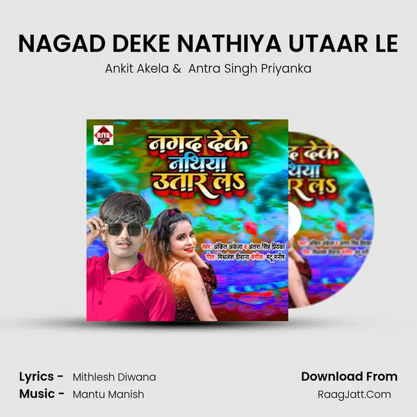 NAGAD DEKE NATHIYA UTAAR LE mp3 song