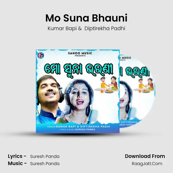 Mo Suna Bhauni - Kumar Bapi