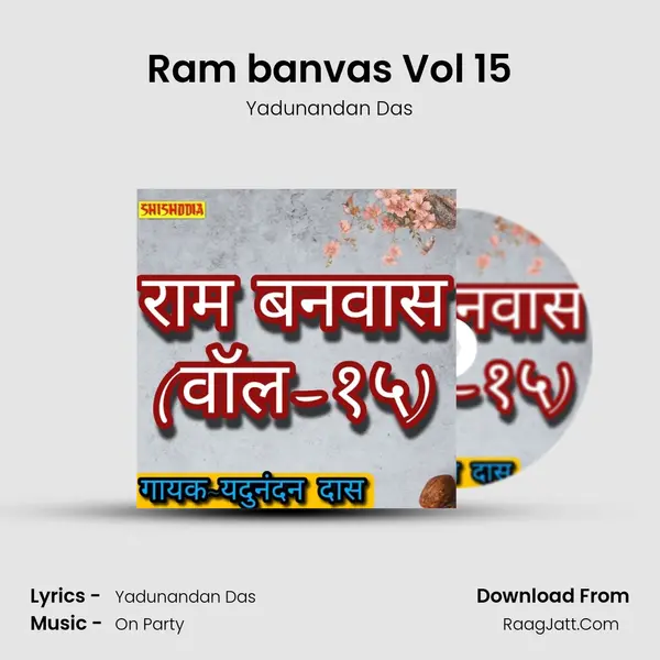 Ram banvas Vol 15 mp3 song