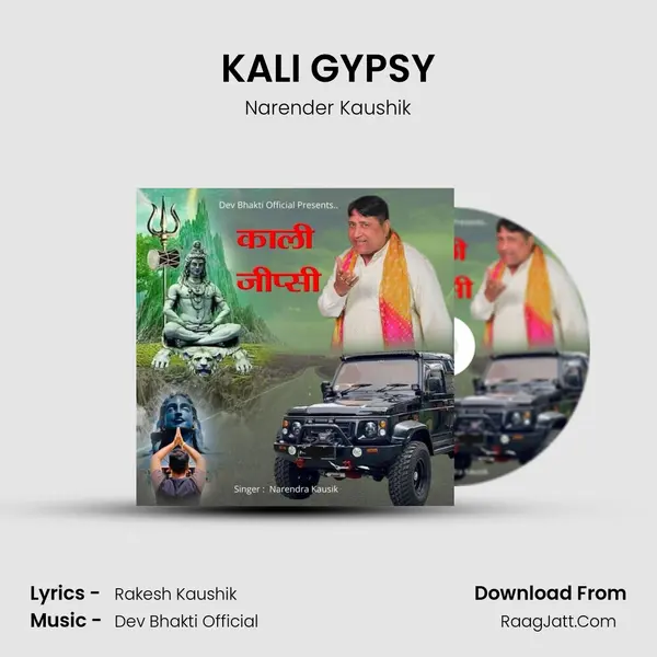 KALI GYPSY mp3 song