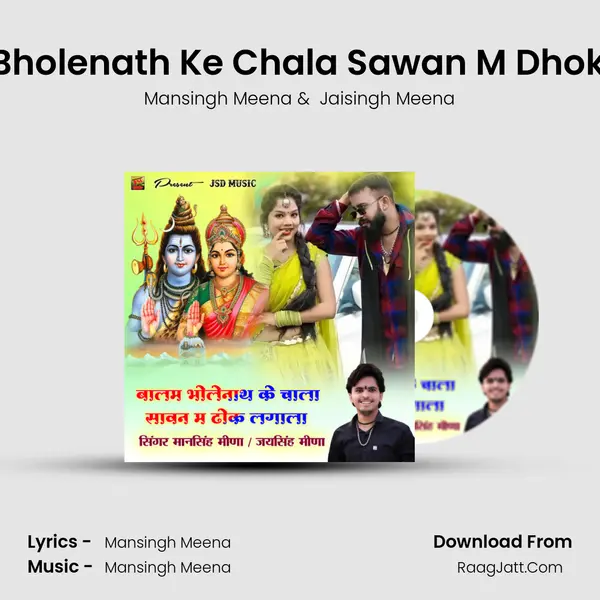Balam Bholenath Ke Chala Sawan M Dhok Lagala - Mansingh Meena