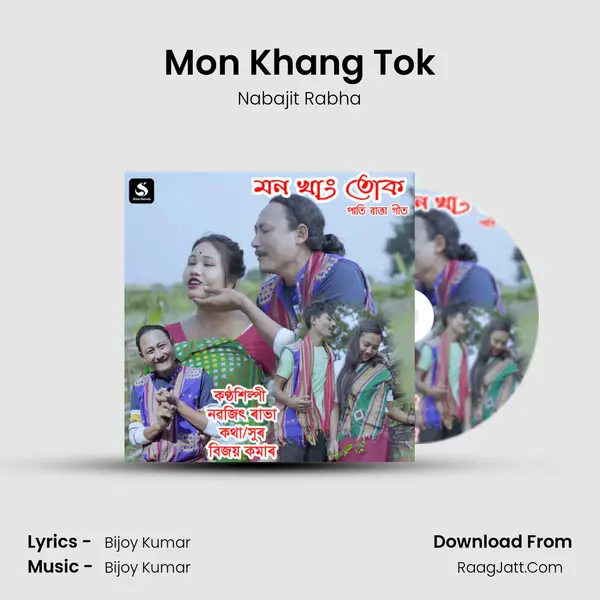 Mon Khang Tok - Nabajit Rabha
