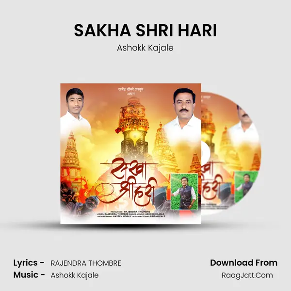 SAKHA SHRI HARI - Ashokk Kajale