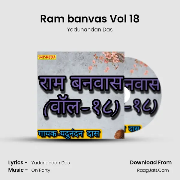 Yadunandan Das