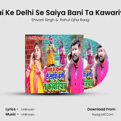 Aai Ke Delhi Se Saiya Bani Ta Kawariya MP3 Song by Shivani Singh Cover