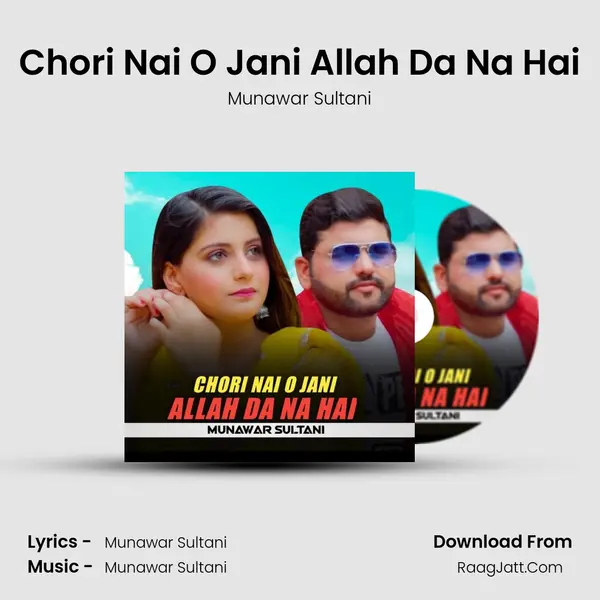 Chori Nai O Jani Allah Da Na Hai MP3 Song by Munawar Sultani Cover