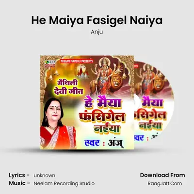 He Maiya Fasigel Naiya mp3 song