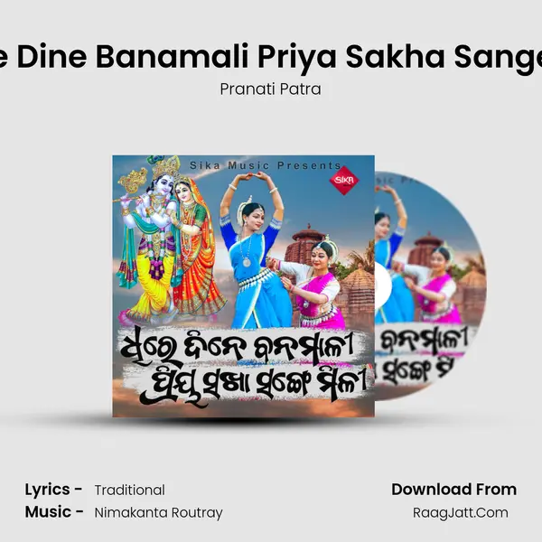 Dhire Dine Banamali Priya Sakha Sange Mili MP3 Song by Pranati Patra Cover