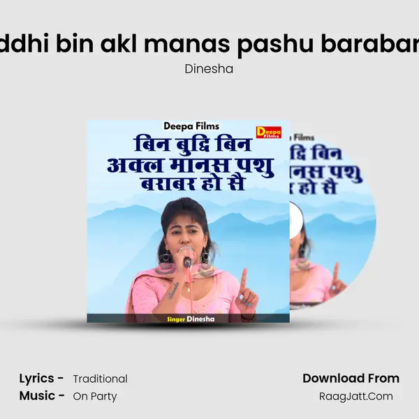 Bin buddhi bin akl manas pashu barabar ho sai mp3 song