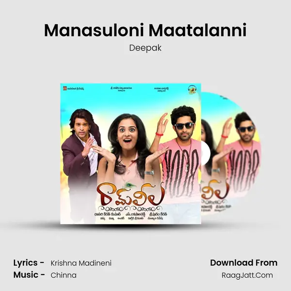 Manasuloni Maatalanni MP3 Song by Deepak Cover