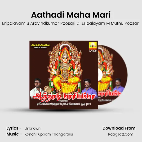 Aathadi Maha Mari MP3 Song by Eripalayam B Aravindkumar Poosari Cover