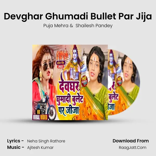 Devghar Ghumadi Bullet Par Jija - Puja Mehra