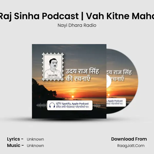 Udaya Raj Sinha Podcast | Vah Kitne Mahaan The mp3 song
